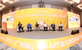 展會回顧 | RNA療法和新型疫苗產(chǎn)業(yè)峰會（廣州站）完美收官