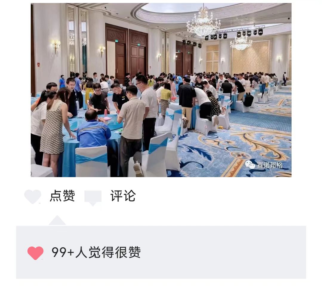 賽諾邦格