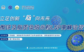 展會(huì)回顧 | DDS創(chuàng)新合作大會(huì)（長(zhǎng)沙站）完美收官