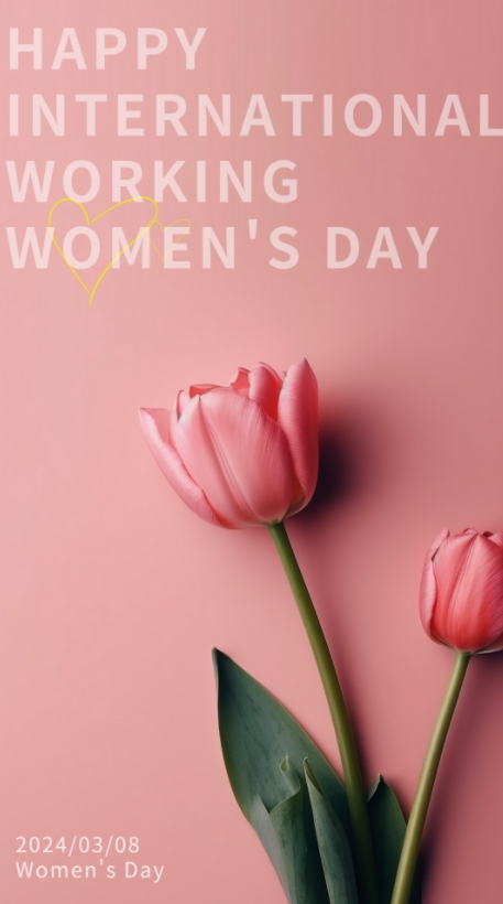 國際勞動(dòng)?jì)D女節(jié)快樂！