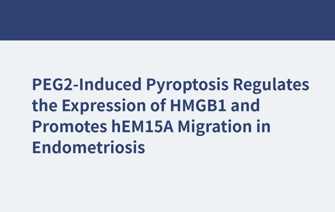PEG2誘導(dǎo)的熱下垂調(diào)節(jié)HMGB1的表達(dá)并促進(jìn)hEM15A在子宮內(nèi)膜異位癥中的遷移
