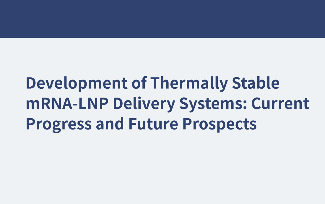 熱穩(wěn)定mRNA-LNP傳遞系統(tǒng)的研究進(jìn)展與展望