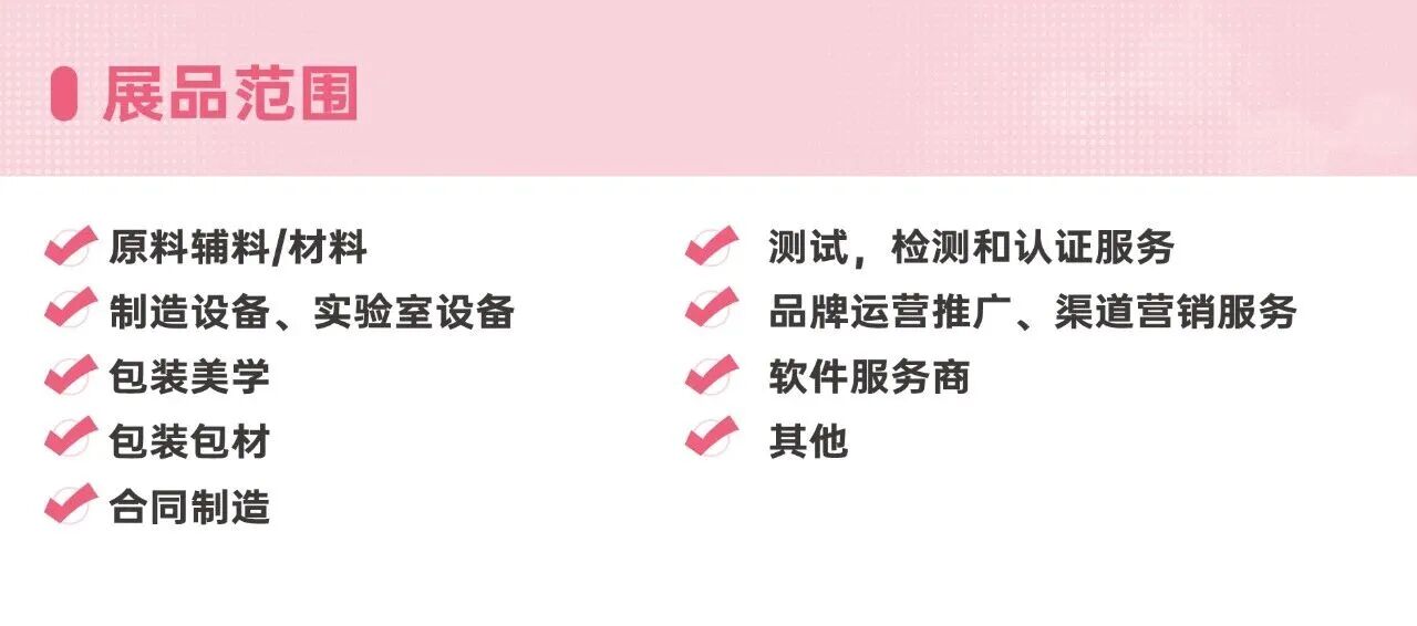 【賽諾邦格邀請函】廣州