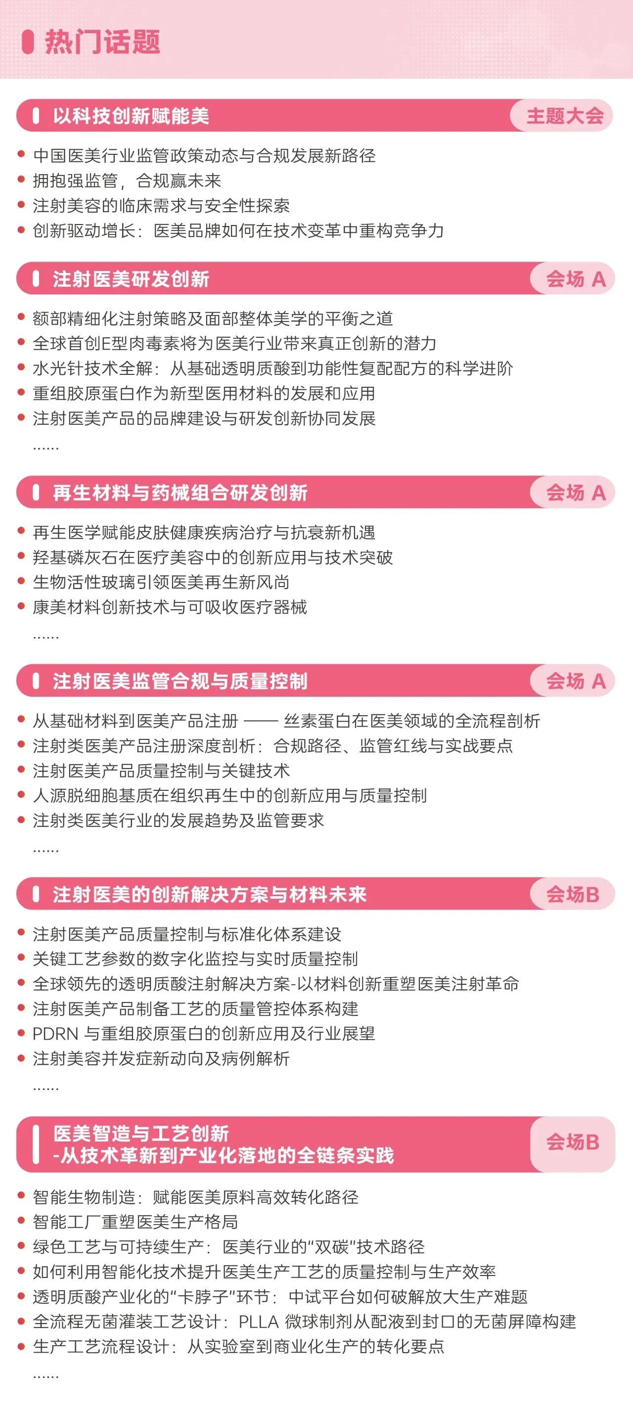 【賽諾邦格邀請函】廣州